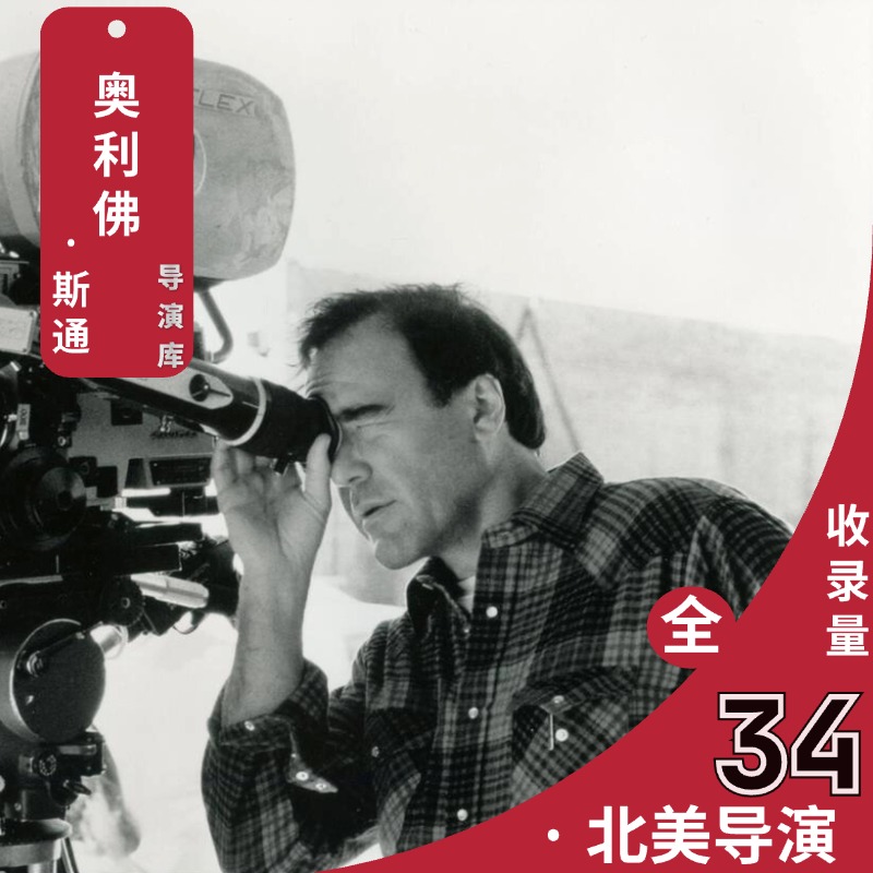 奥利佛·斯通Oliver Stone导演作品全集 - 百度云网盘