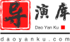 导演库 - 国内最大的影视导演信息库