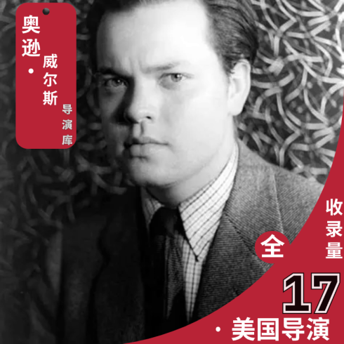 奥逊・威尔斯导演作品超清全合集 - 百度网盘分享