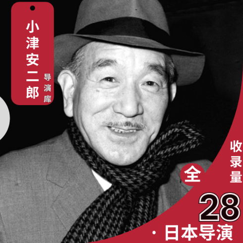 小津安二郎全集