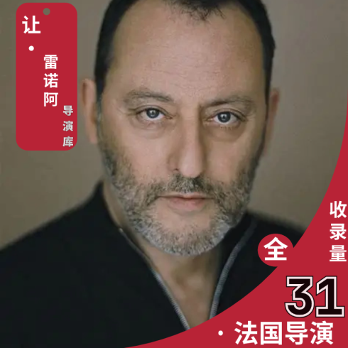 让雷诺阿全集