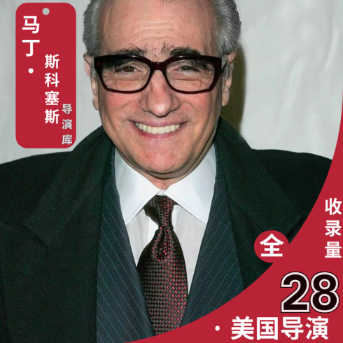 马丁·斯科塞斯导演作品超清全合集 - 百度网盘分享