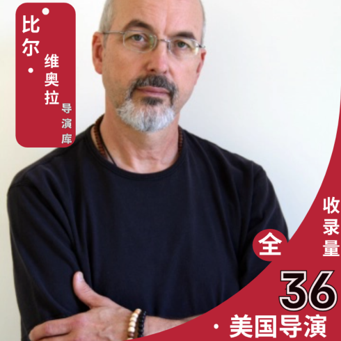 比尔维奥拉全集