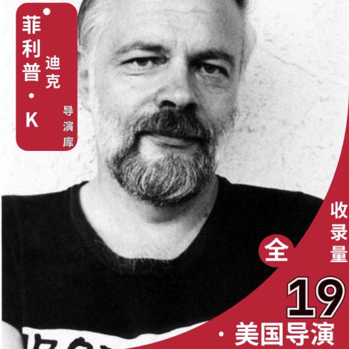 菲利普K迪克全集