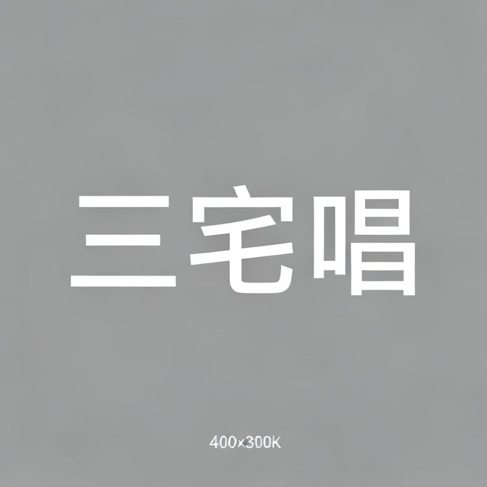 三宅唱全集超清作品合集纪录片 - 百度网盘资源下载