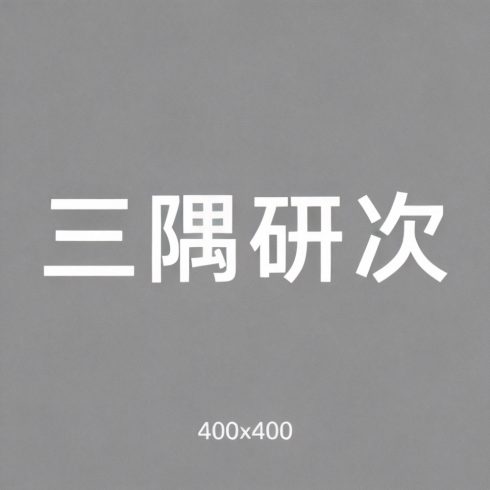 三隅研次全集超清作品合集纪录片 - 百度网盘资源下载-导演库