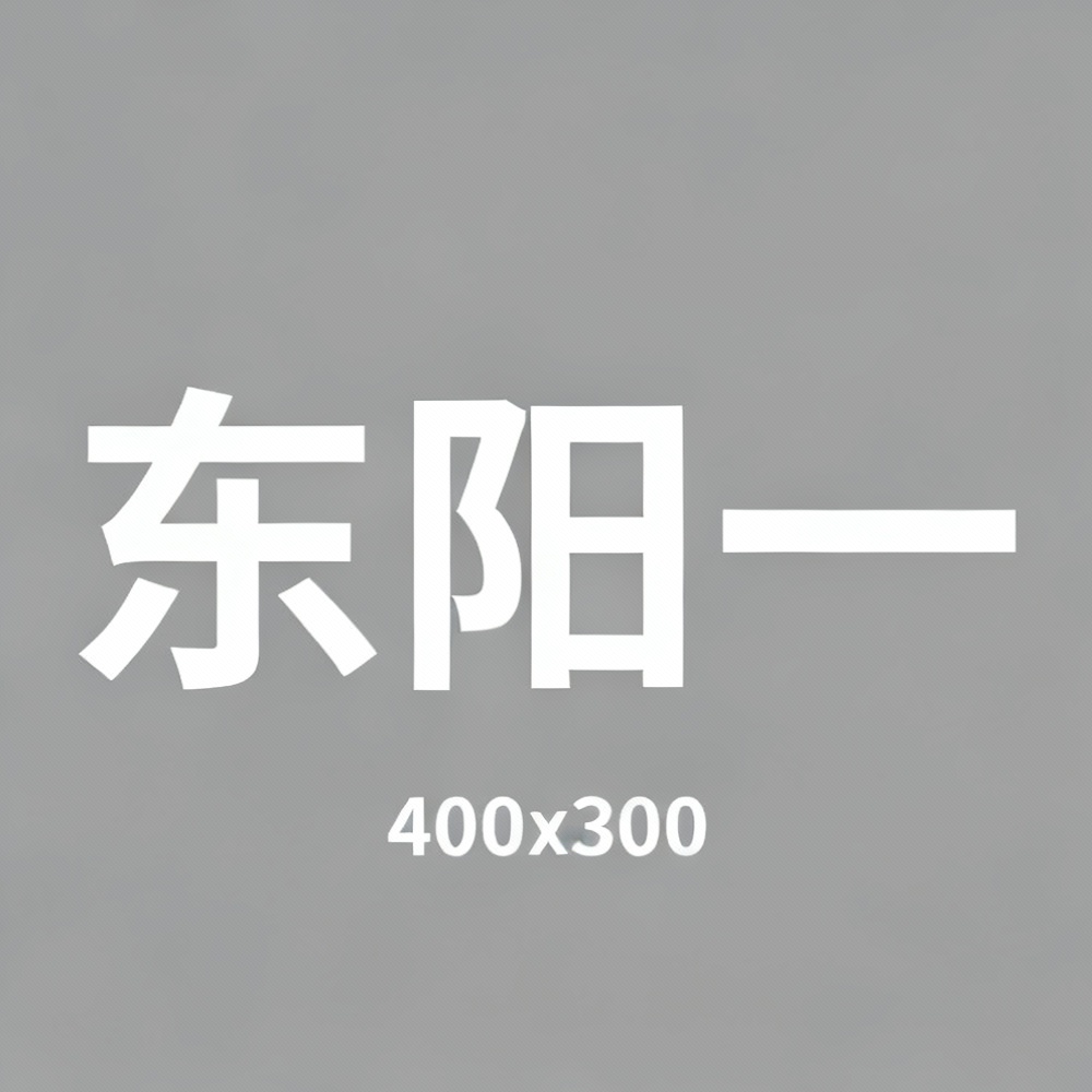 东阳一全集超清作品合集纪录片 - 百度网盘资源下载