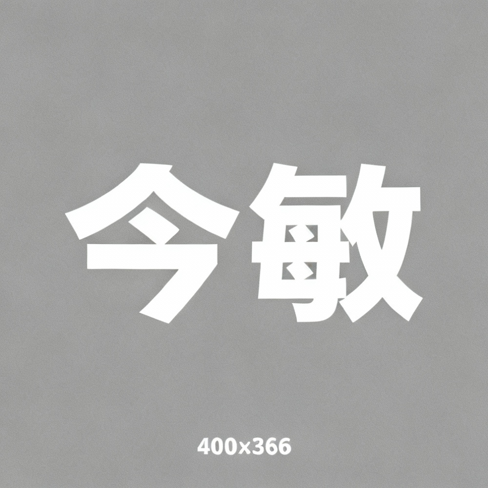 今敏全集超清作品合集纪录片 - 百度网盘资源下载