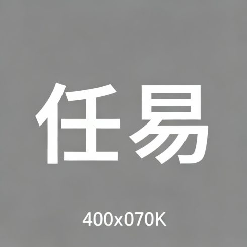 任易全集超清作品合集纪录片 - 百度网盘资源下载-导演库