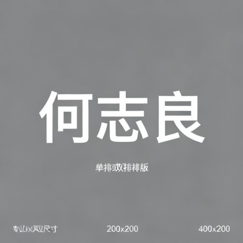 何志良全集超清作品合集纪录片 - 百度网盘资源下载-导演库