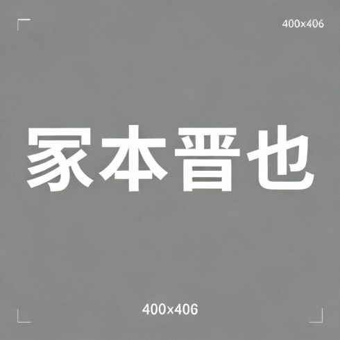 冢本晋也全集超清作品合集纪录片 - 百度网盘资源下载-导演库
