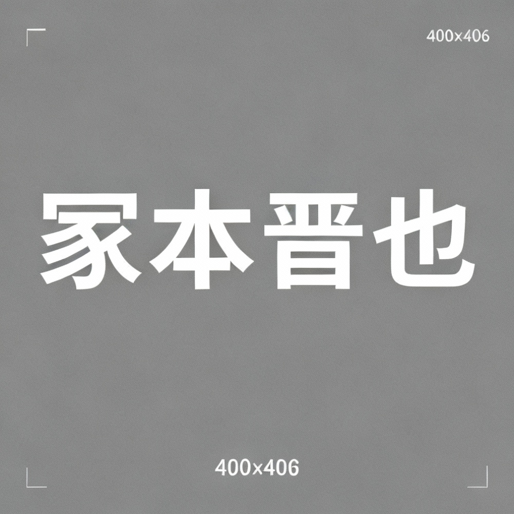 冢本晋也全集超清作品合集纪录片 - 百度网盘资源下载