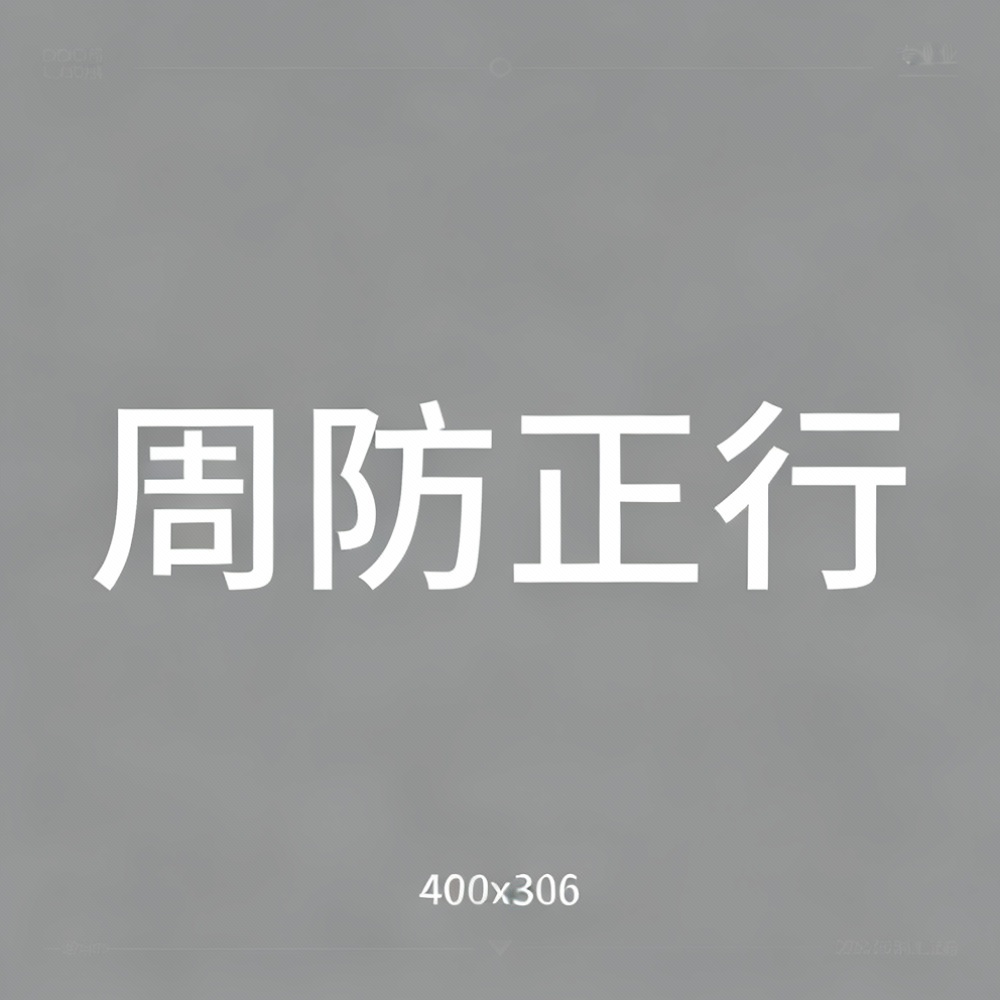 周防正行全集超清作品合集纪录片 - 百度网盘资源下载