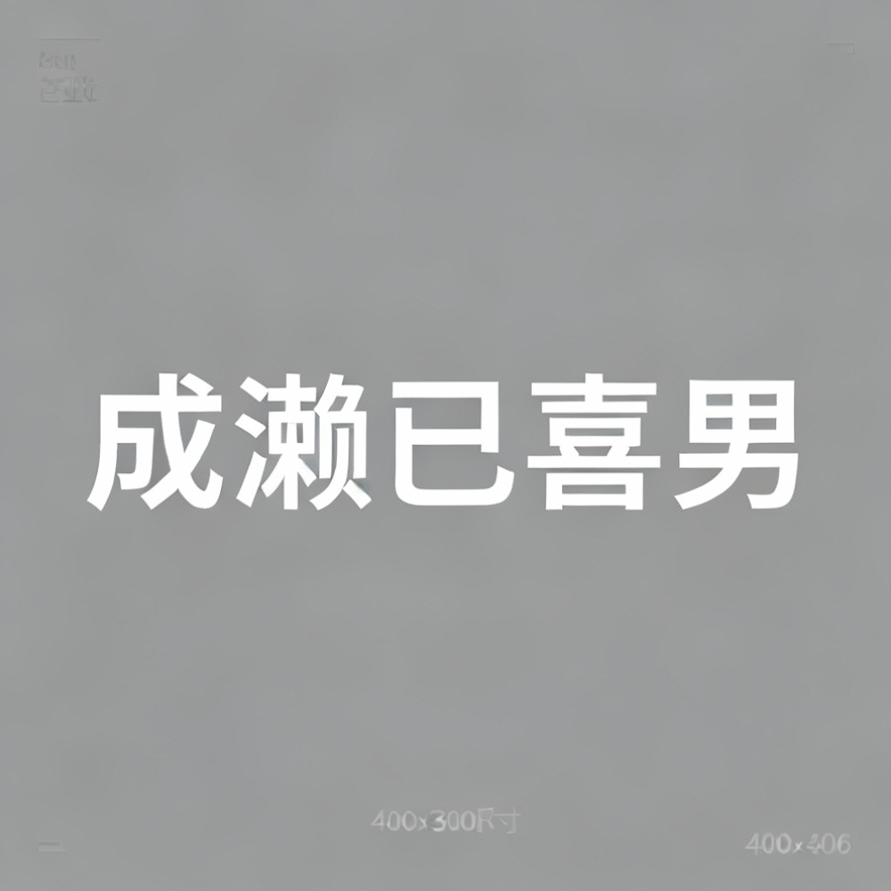 成濑巳喜男全集超清作品合集纪录片 - 百度网盘资源下载