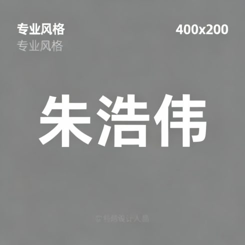 朱浩伟全集超清作品合集纪录片 - 百度网盘资源下载-导演库