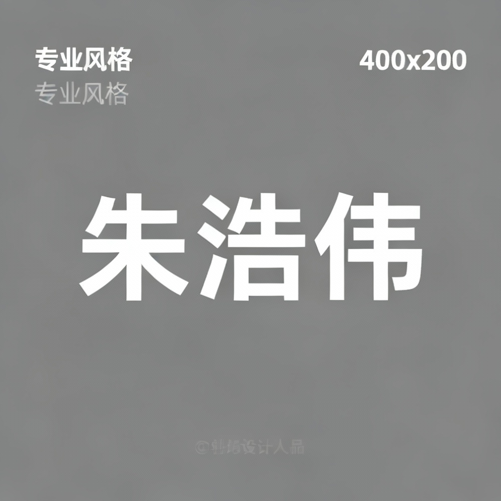 朱浩伟全集超清作品合集纪录片 - 百度网盘资源下载