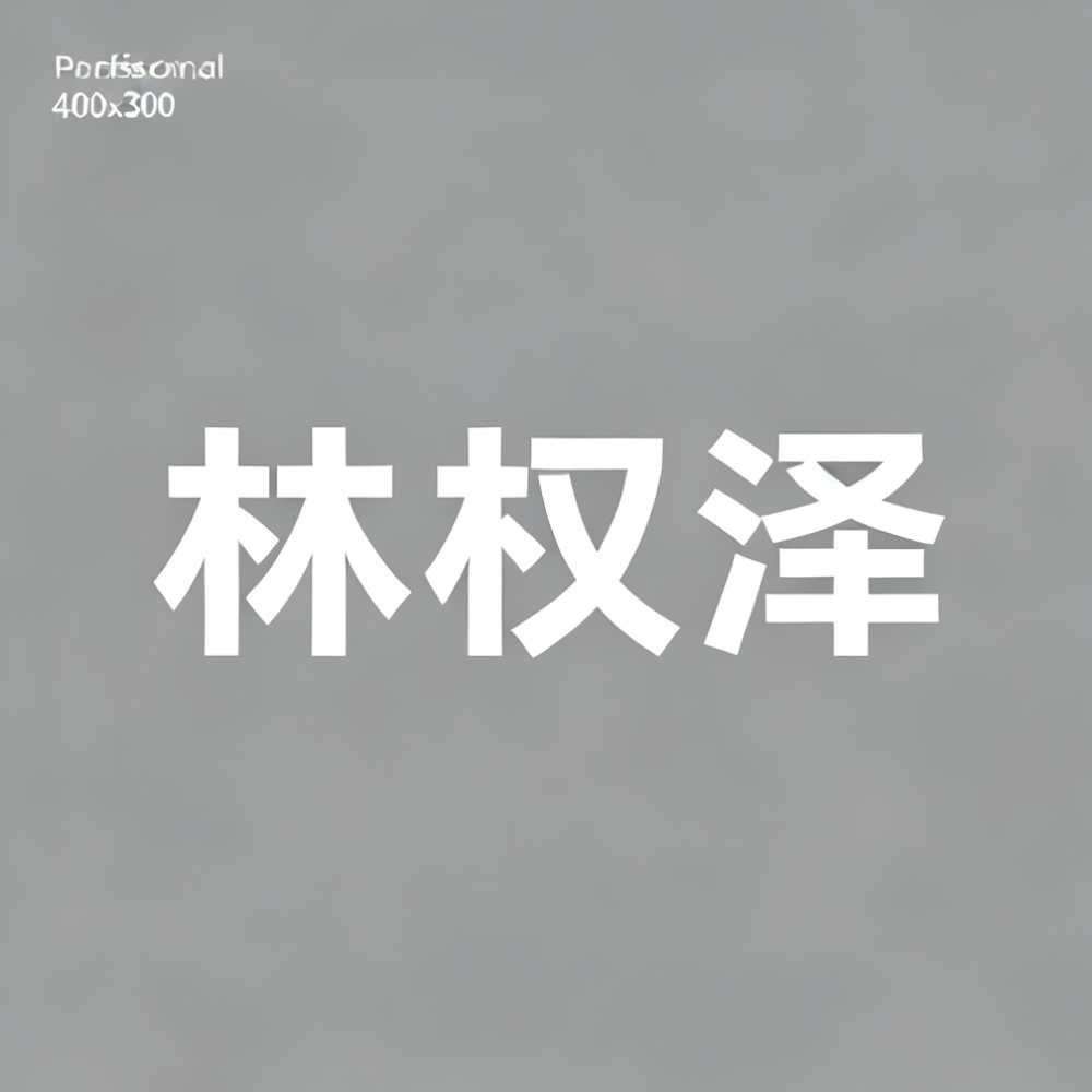 林权泽全集超清作品合集纪录片 - 百度网盘资源下载