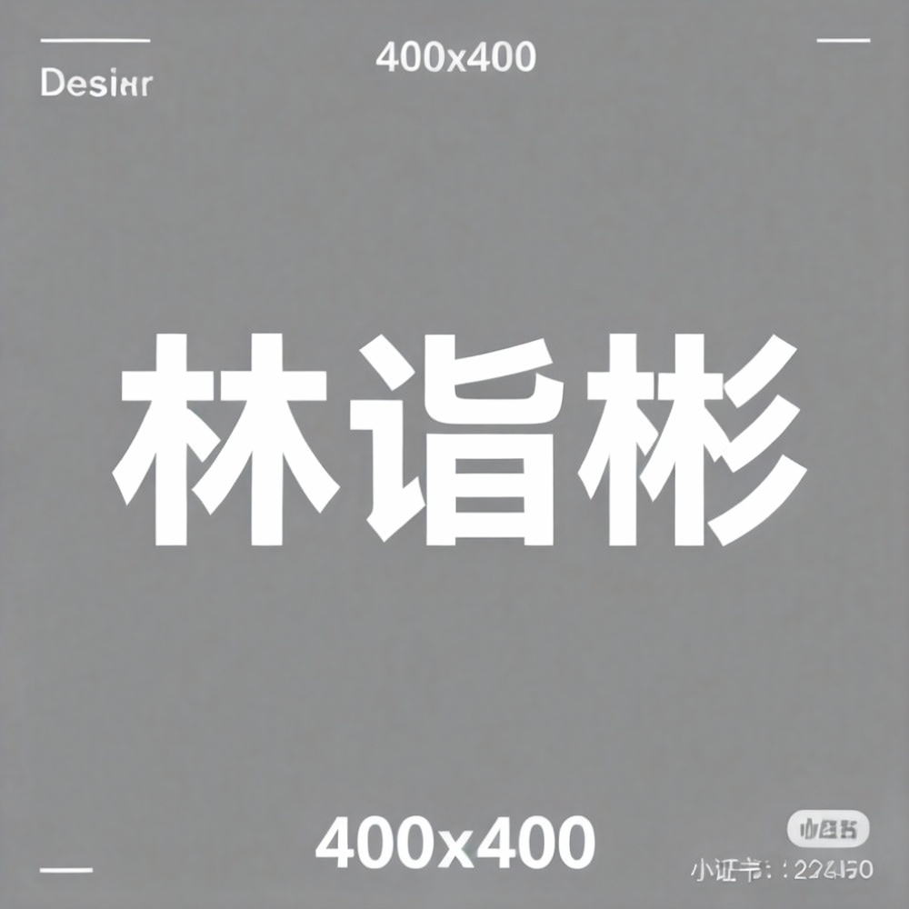 林诣彬全集超清作品合集纪录片 - 百度网盘资源下载