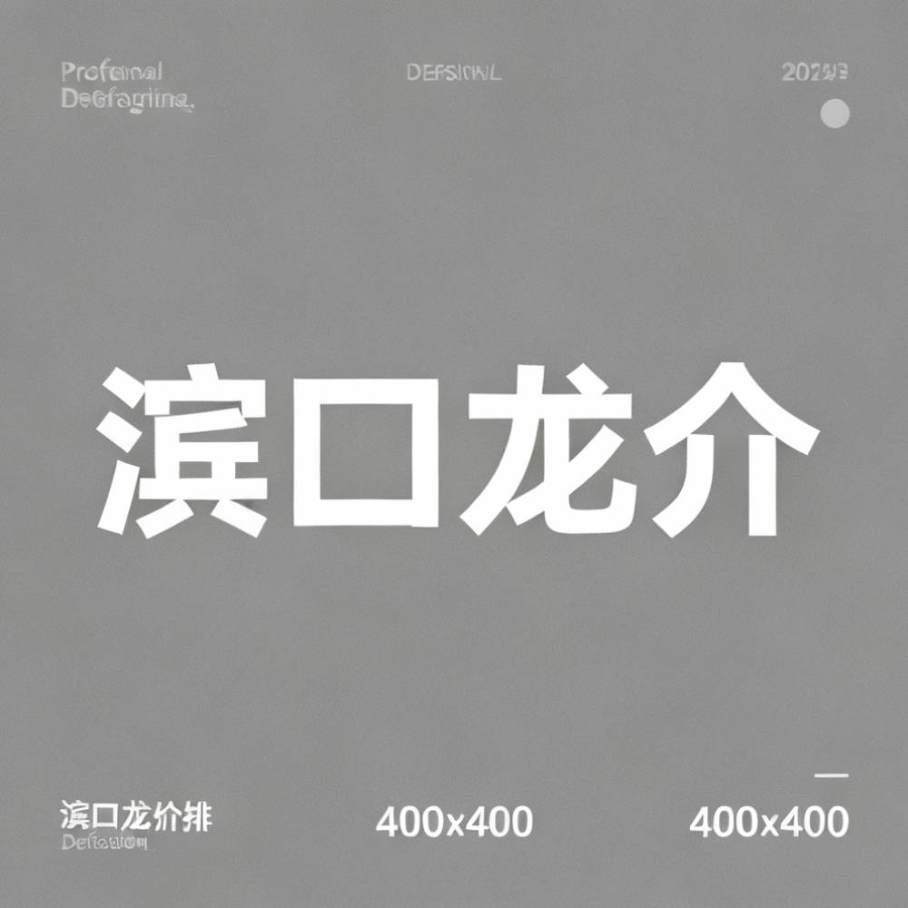 滨口龙介全集超清作品合集纪录片 - 百度网盘资源下载