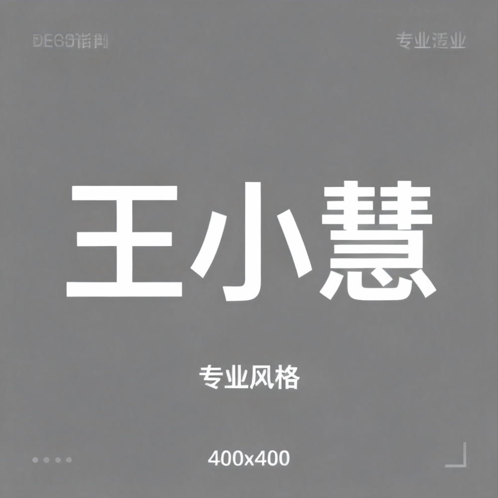 王小慧全集超清作品合集纪录片 - 百度网盘资源下载