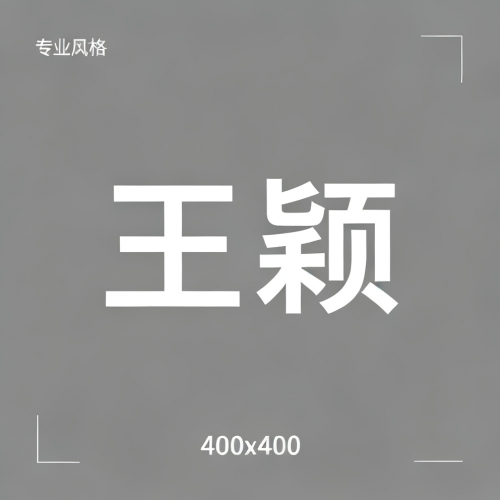 王颖全集超清作品合集纪录片 - 百度网盘资源下载