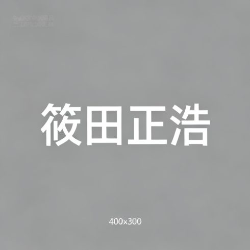 筱田正浩全集超清作品合集纪录片 - 百度网盘资源下载-导演库