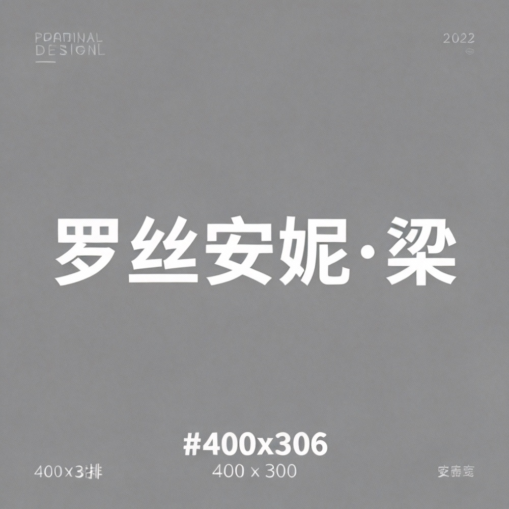 罗丝安妮·梁全集超清作品合集纪录片 - 百度网盘资源下载