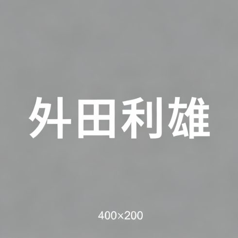 舛田利雄全集超清作品合集纪录片 - 百度网盘资源下载-导演库