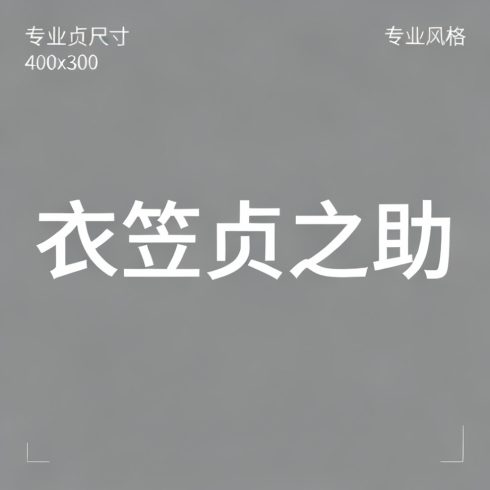 衣笠贞之助全集超清作品合集纪录片 - 百度网盘资源下载-导演库