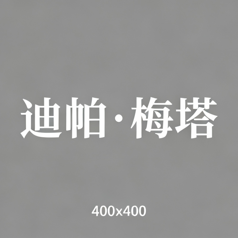 迪帕·梅塔全集超清作品合集纪录片 - 百度网盘资源下载