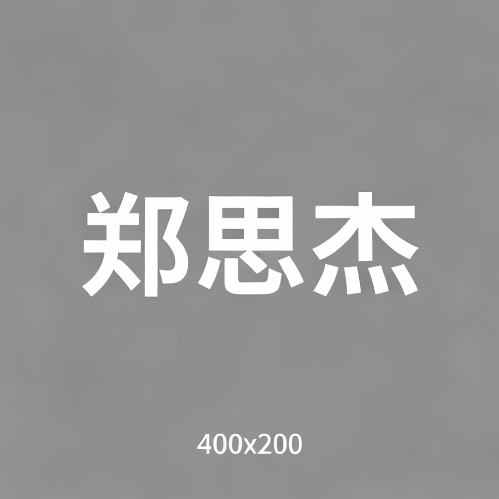 郑思杰全集超清作品合集纪录片 - 百度网盘资源下载