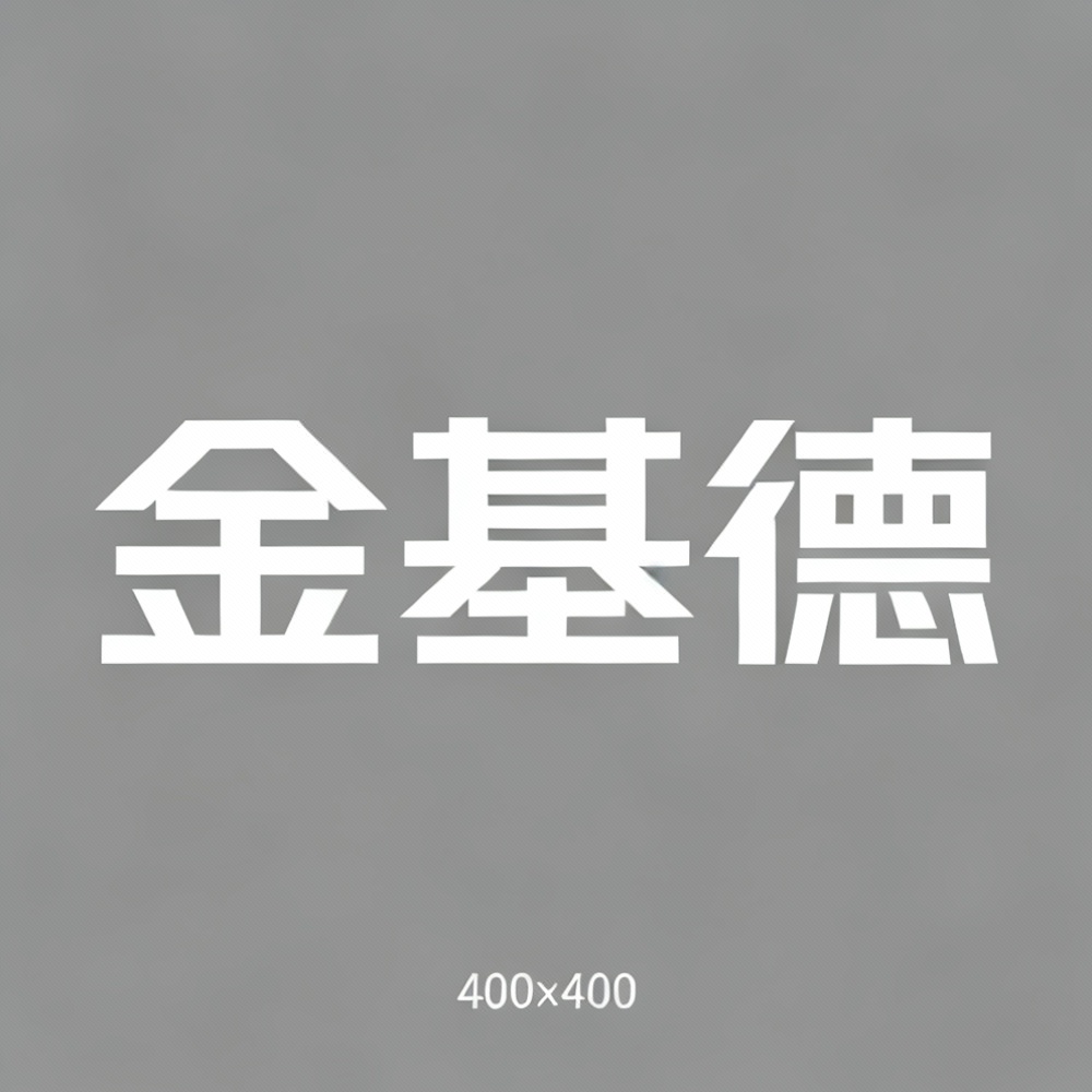 金基德全集超清作品合集纪录片 - 百度网盘资源下载