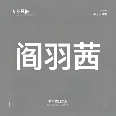 阎羽茜全集超清作品合集纪录片 - 百度网盘资源下载-导演库