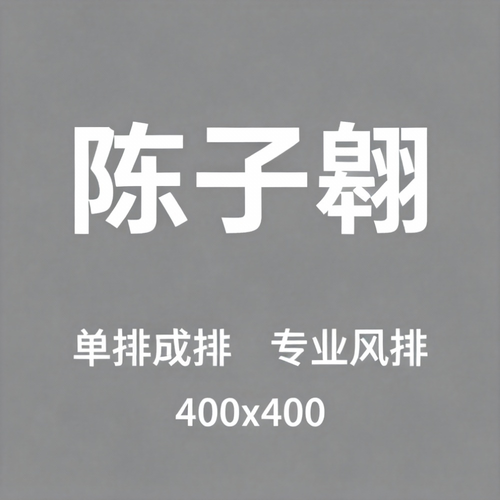 陈子翱全集超清作品合集纪录片 - 百度网盘资源下载