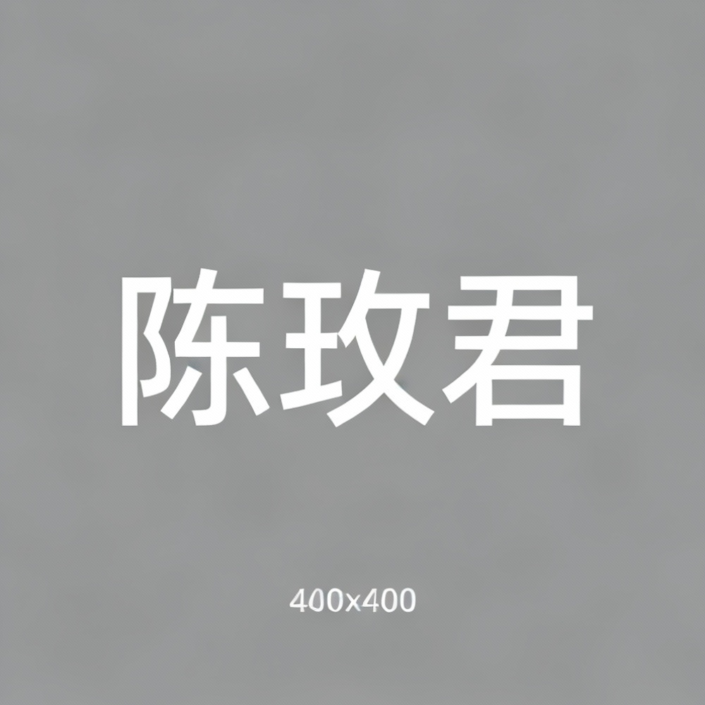 陈玫君全集超清作品合集纪录片 - 百度网盘资源下载