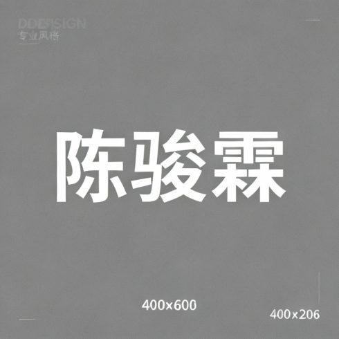 陈骏霖全集超清作品合集纪录片 - 百度网盘资源下载-导演库