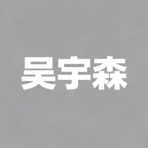 吴宇森全集超清作品合集纪录片 - 百度网盘资源下载-导演库