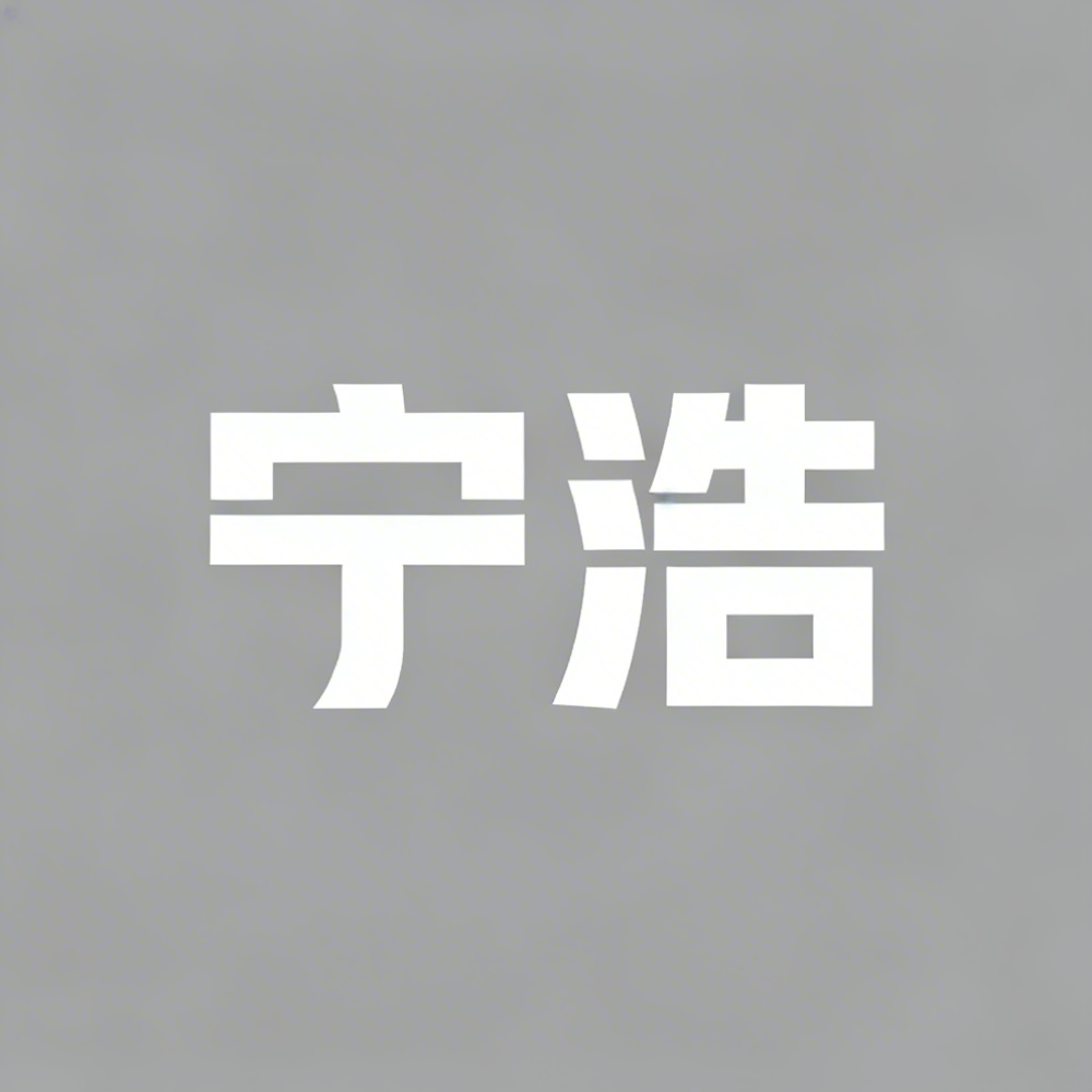 宁浩全集超清作品合集纪录片 - 百度网盘资源下载