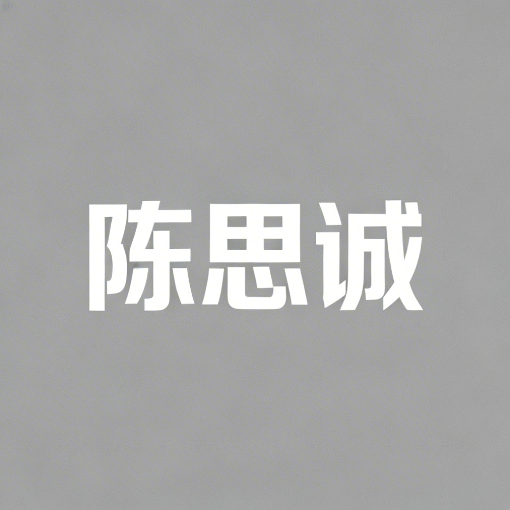 陈思诚全集超清作品合集纪录片 - 百度网盘资源下载