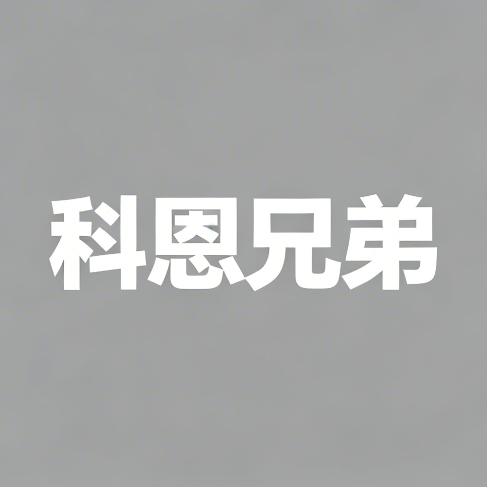 科恩兄弟全集超清作品合集纪录片 - 百度网盘资源下载